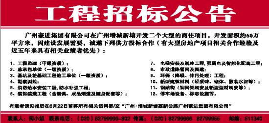 神木市应急广播体系建设项目采购招标公告